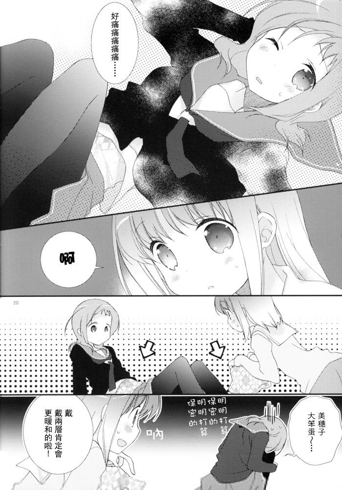 Will you marry me?韩漫全集-第02话无删减无遮挡章节图片 