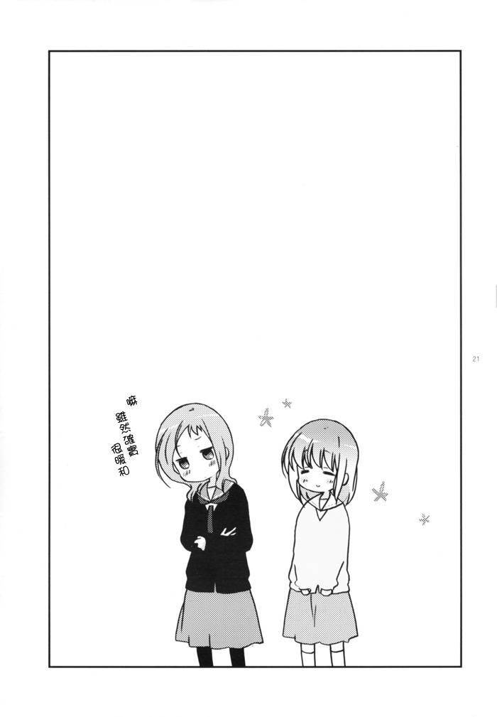 Will you marry me?韩漫全集-第02话无删减无遮挡章节图片 
