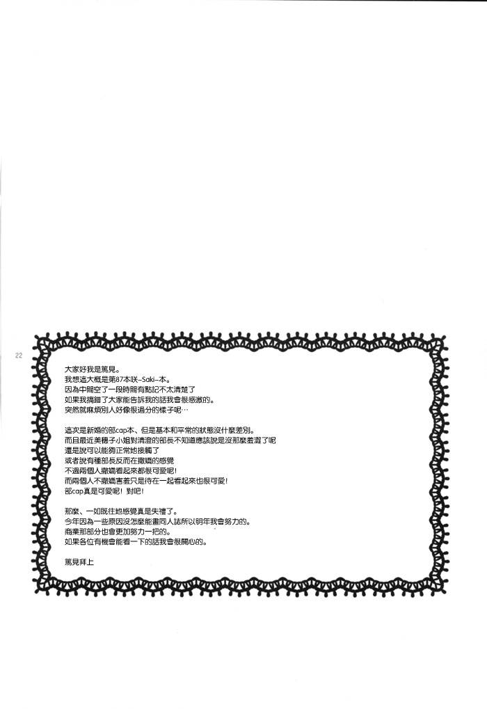 Will you marry me?韩漫全集-第02话无删减无遮挡章节图片 