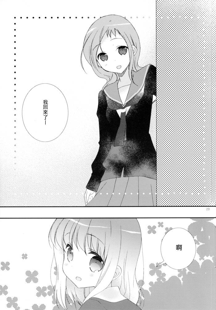 Will you marry me?韩漫全集-第02话无删减无遮挡章节图片 