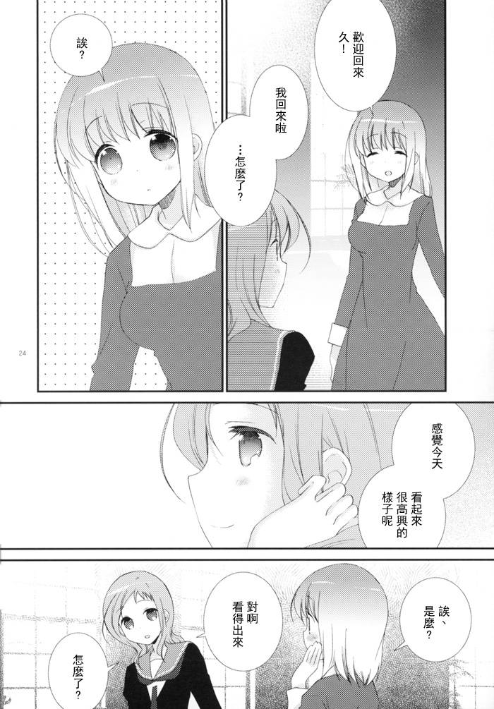 Will you marry me?韩漫全集-第02话无删减无遮挡章节图片 