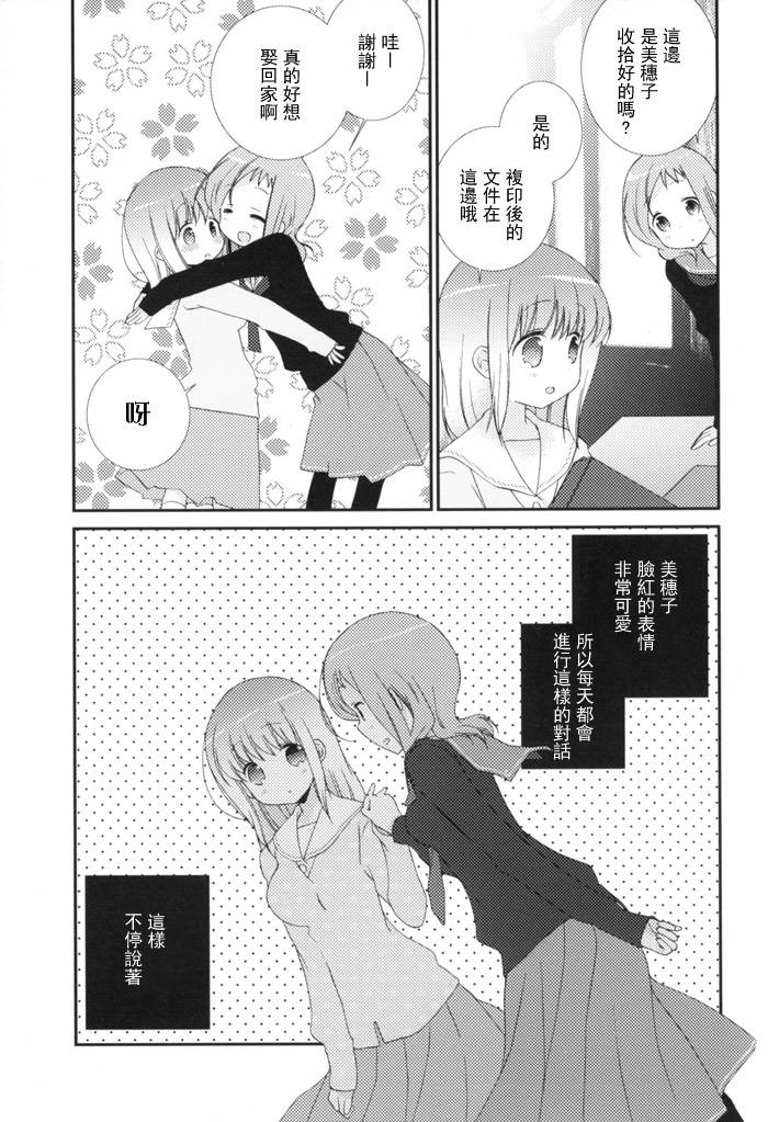 Will you marry me?韩漫全集-第02话无删减无遮挡章节图片 