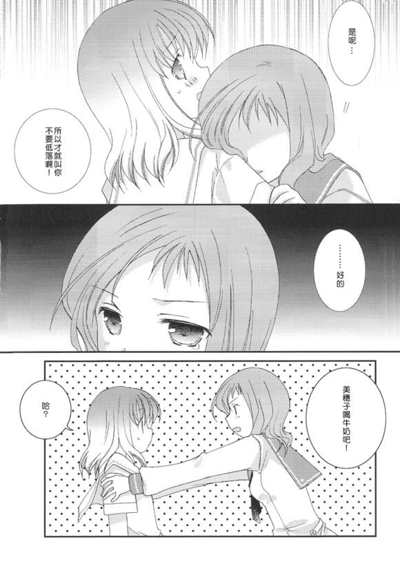 Will you marry me?韩漫全集-第03话无删减无遮挡章节图片 