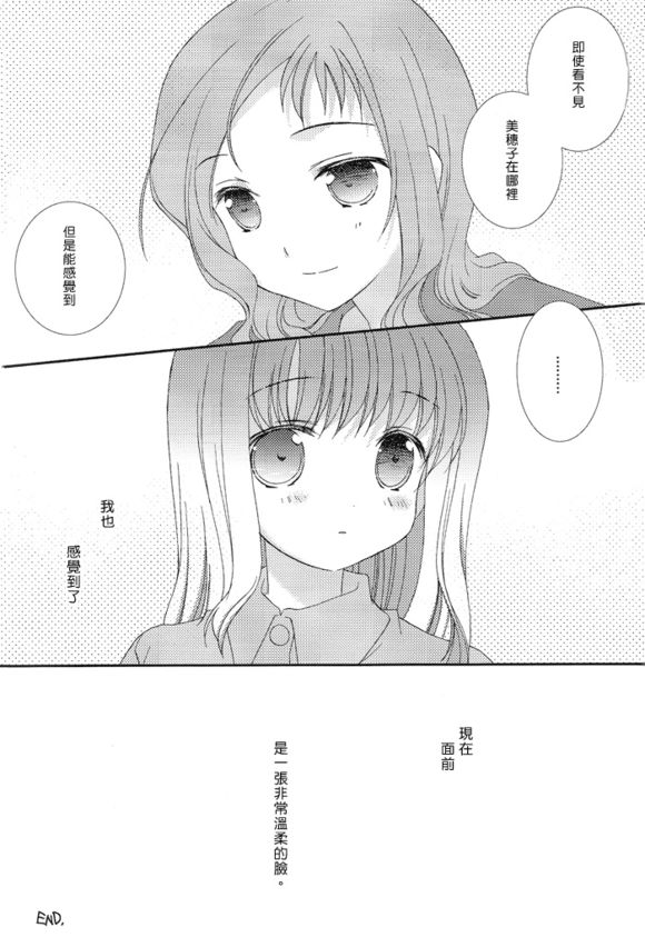 Will you marry me?韩漫全集-第03话无删减无遮挡章节图片 