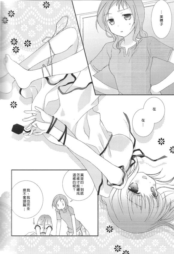 Will you marry me?韩漫全集-第03话无删减无遮挡章节图片 