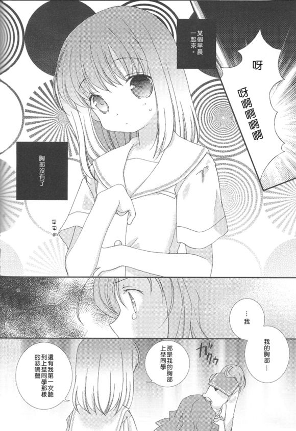 Will you marry me?韩漫全集-第03话无删减无遮挡章节图片 