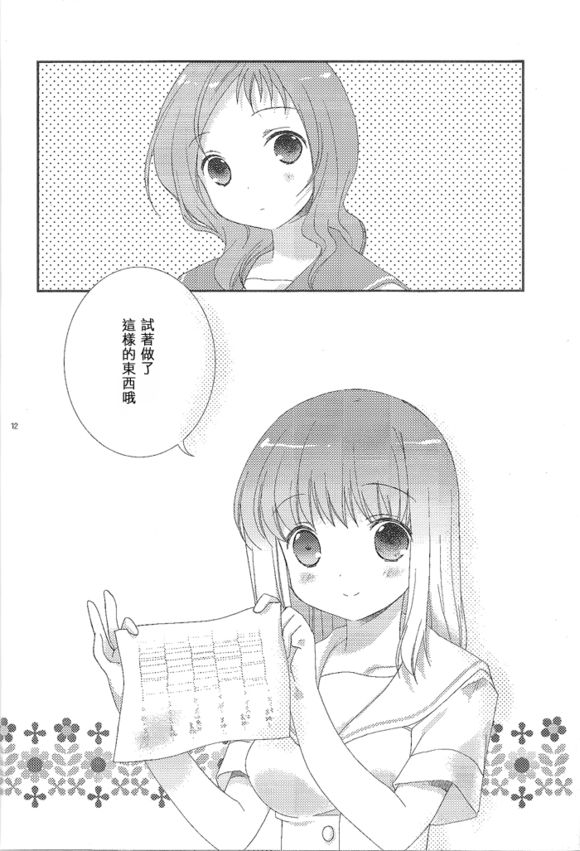 Will you marry me?韩漫全集-第04话无删减无遮挡章节图片 
