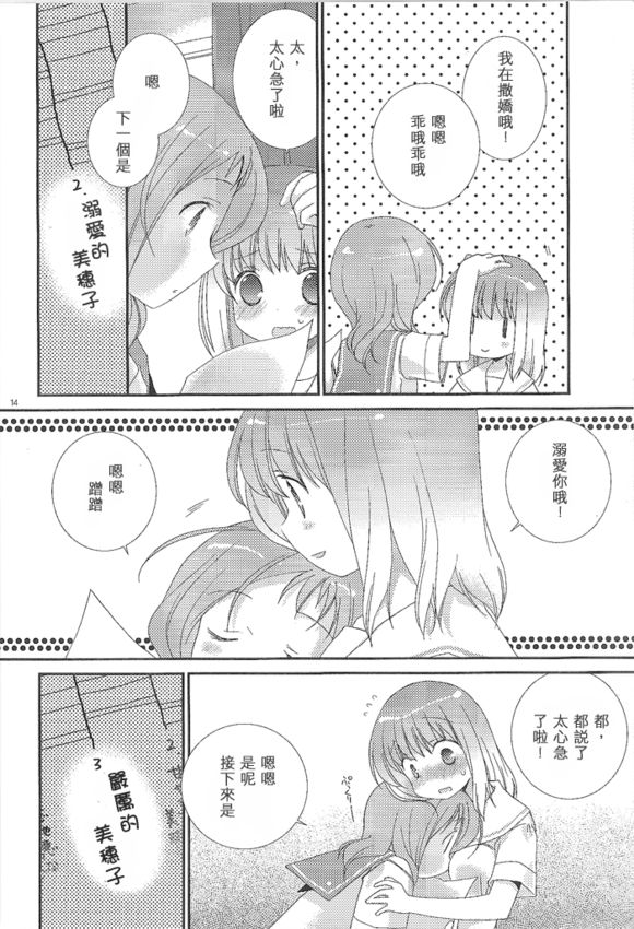 Will you marry me?韩漫全集-第04话无删减无遮挡章节图片 