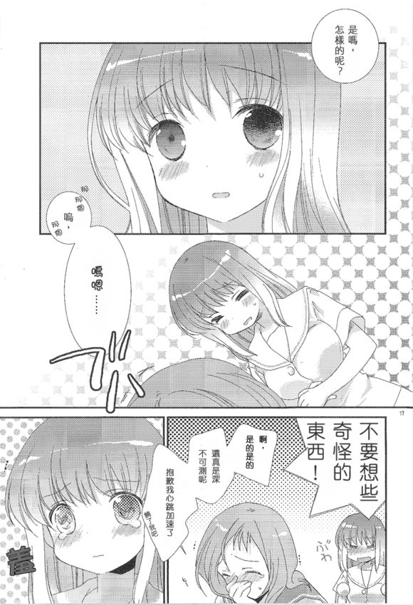 Will you marry me?韩漫全集-第04话无删减无遮挡章节图片 