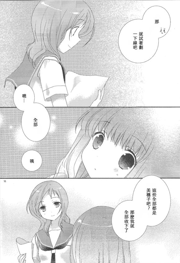 Will you marry me?韩漫全集-第04话无删减无遮挡章节图片 