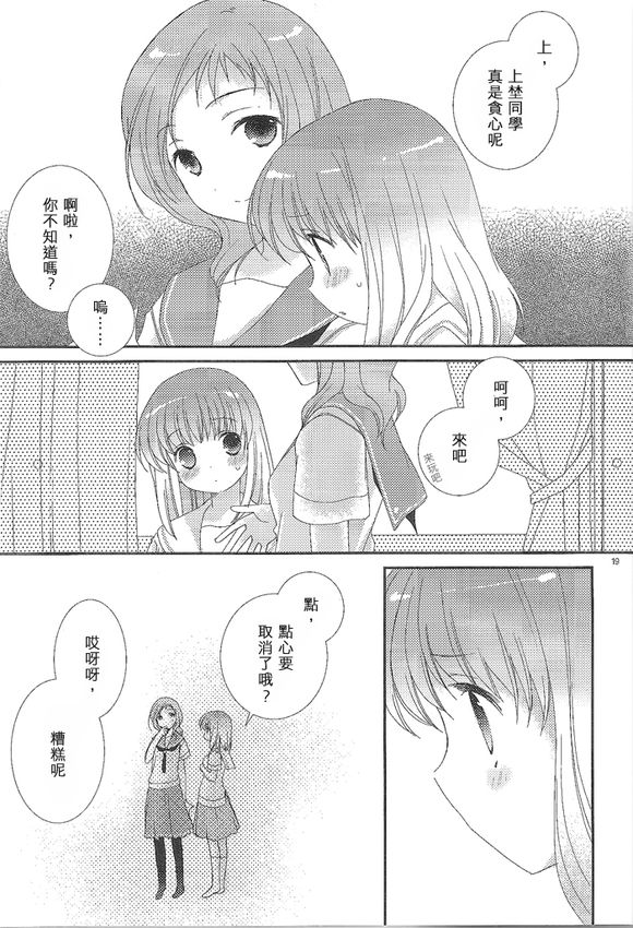 Will you marry me?韩漫全集-第04话无删减无遮挡章节图片 