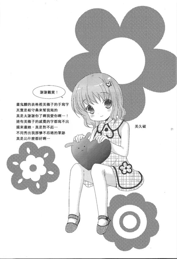Will you marry me?韩漫全集-第04话无删减无遮挡章节图片 
