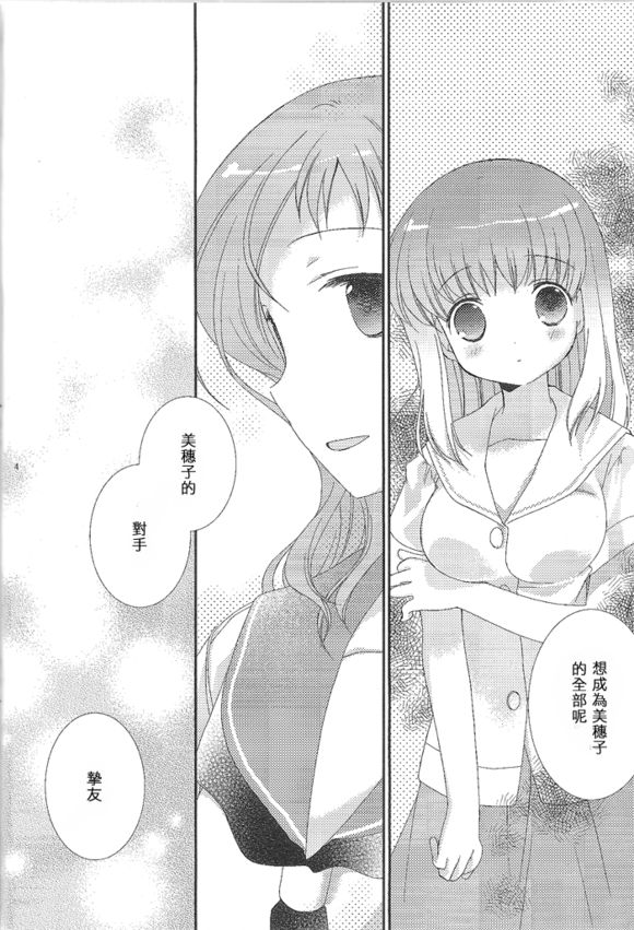 Will you marry me?韩漫全集-第04话无删减无遮挡章节图片 