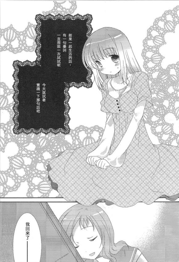 Will you marry me?韩漫全集-第04话无删减无遮挡章节图片 