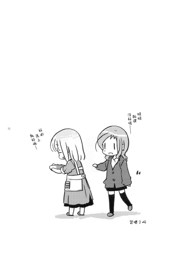 Will you marry me?韩漫全集-第05话无删减无遮挡章节图片 