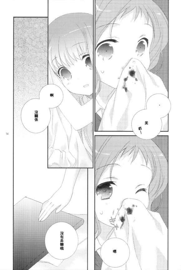 Will you marry me?韩漫全集-第05话无删减无遮挡章节图片 