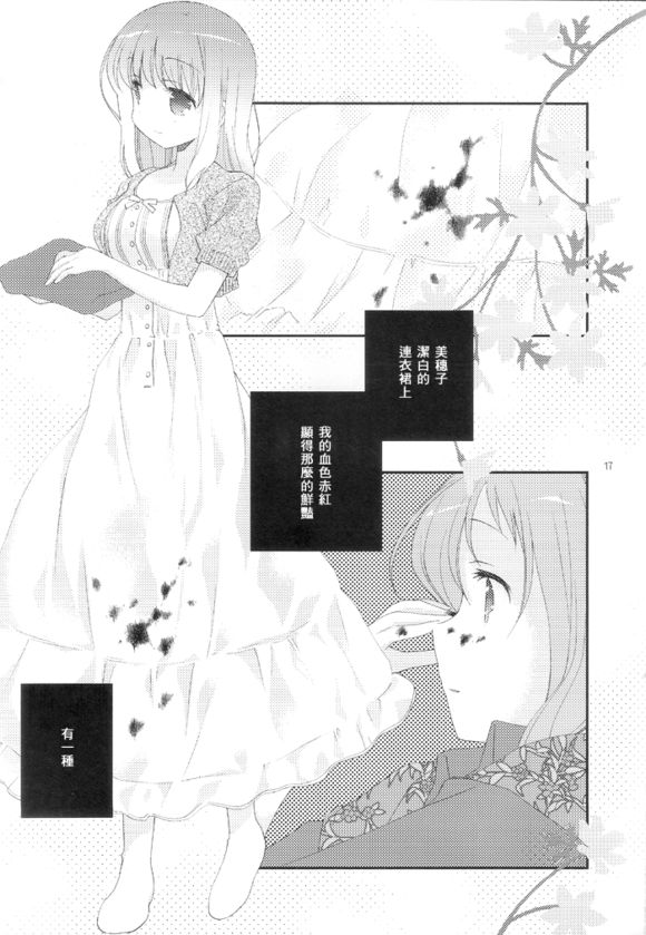 Will you marry me?韩漫全集-第05话无删减无遮挡章节图片 