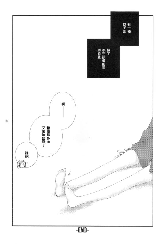 Will you marry me?韩漫全集-第05话无删减无遮挡章节图片 