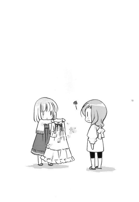 Will you marry me?韩漫全集-第05话无删减无遮挡章节图片 