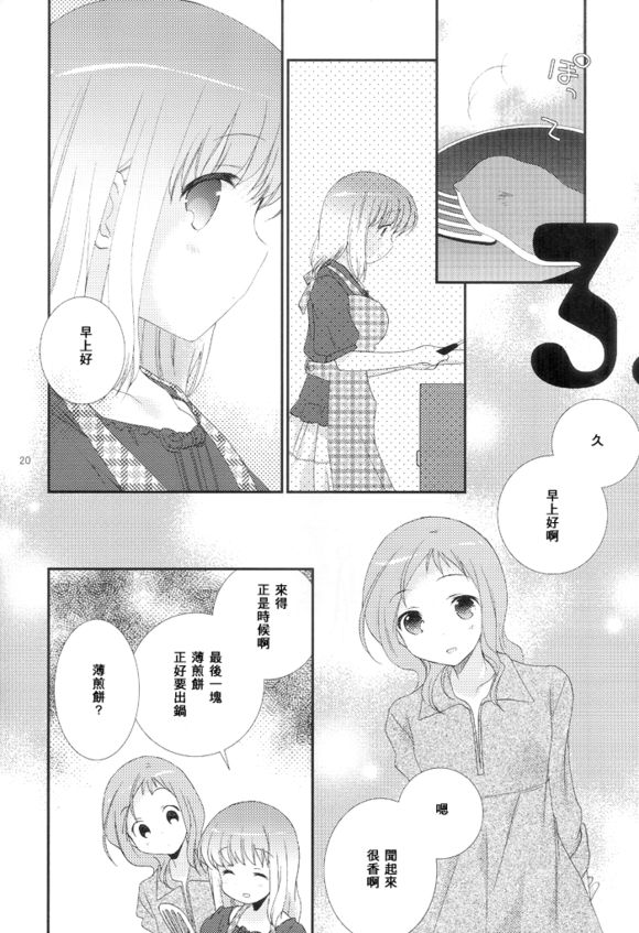 Will you marry me?韩漫全集-第05话无删减无遮挡章节图片 