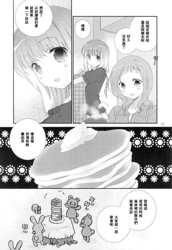 Will you marry me?韩漫全集-第05话无删减无遮挡章节图片 