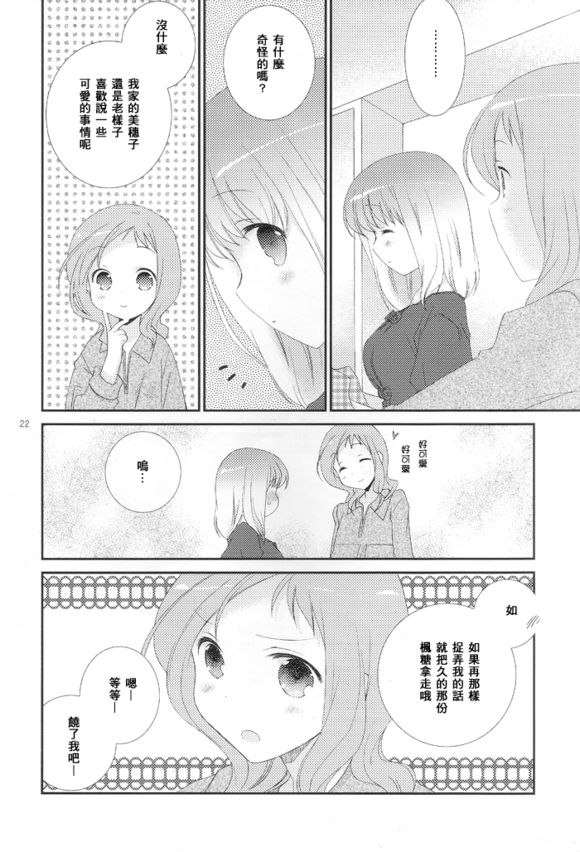 Will you marry me?韩漫全集-第05话无删减无遮挡章节图片 