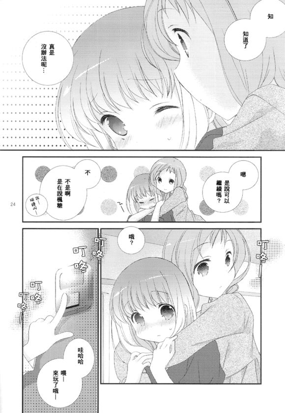 Will you marry me?韩漫全集-第05话无删减无遮挡章节图片 