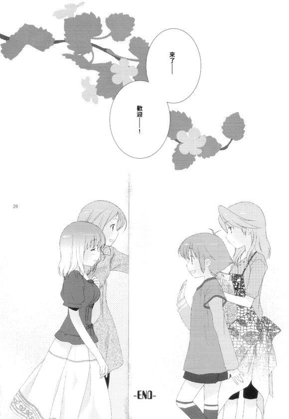 Will you marry me?韩漫全集-第05话无删减无遮挡章节图片 