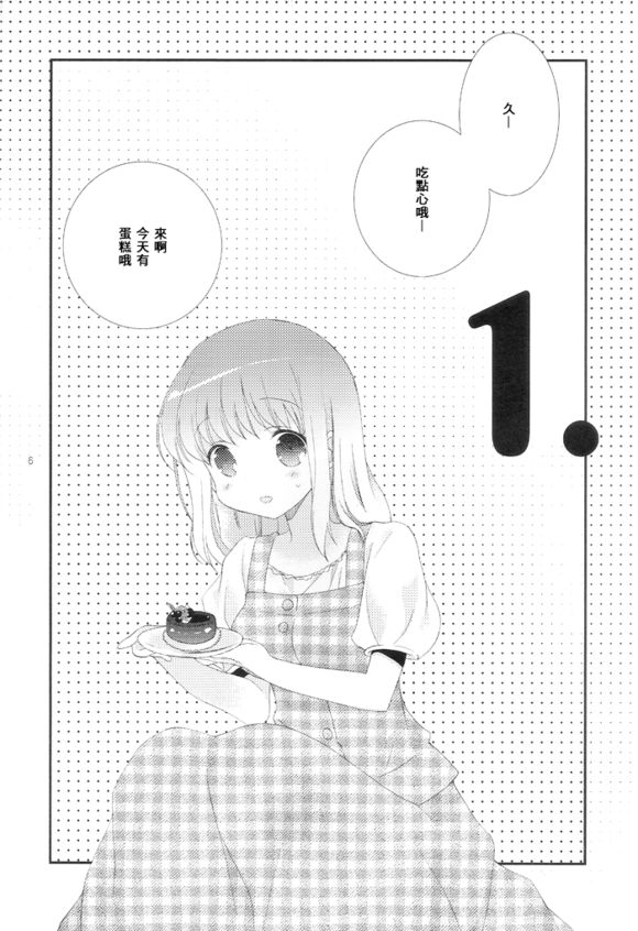 Will you marry me?韩漫全集-第05话无删减无遮挡章节图片 
