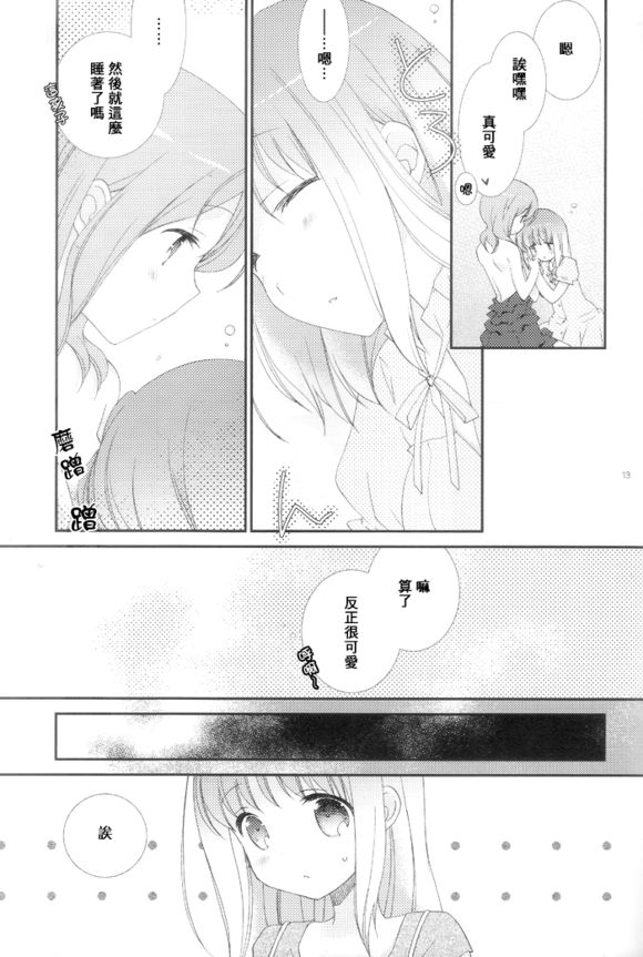 Will you marry me?韩漫全集-第06话无删减无遮挡章节图片 