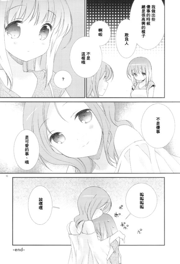 Will you marry me?韩漫全集-第06话无删减无遮挡章节图片 
