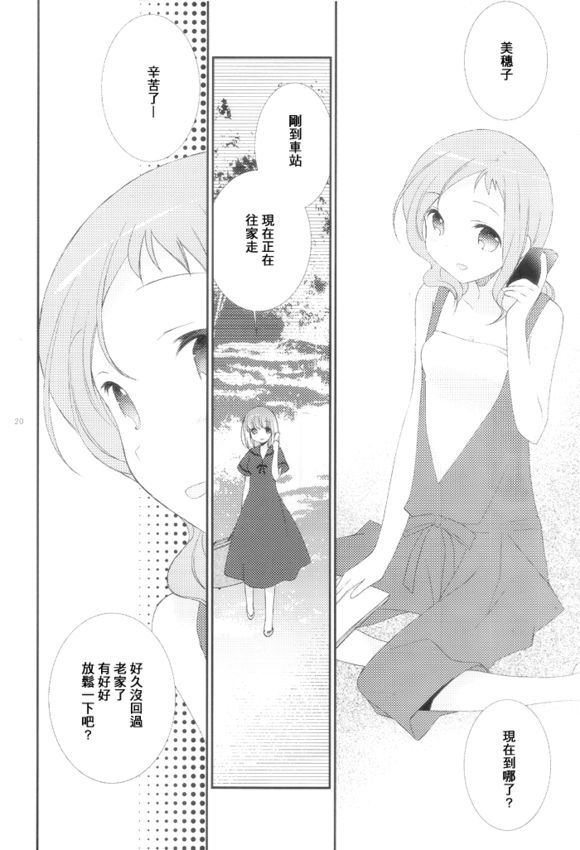 Will you marry me?韩漫全集-第06话无删减无遮挡章节图片 