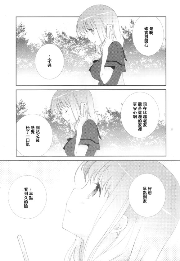 Will you marry me?韩漫全集-第06话无删减无遮挡章节图片 