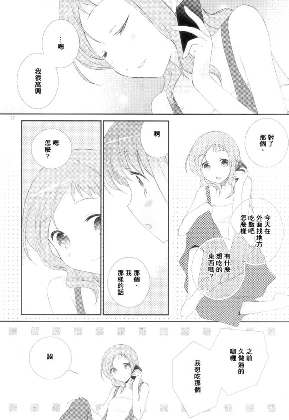 Will you marry me?韩漫全集-第06话无删减无遮挡章节图片 