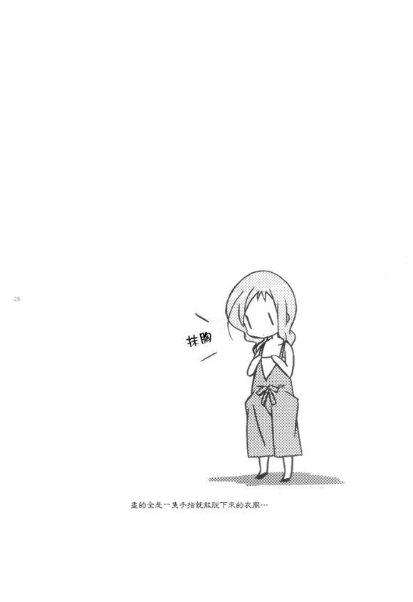 Will you marry me?韩漫全集-第06话无删减无遮挡章节图片 