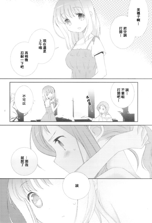 Will you marry me?韩漫全集-第06话无删减无遮挡章节图片 