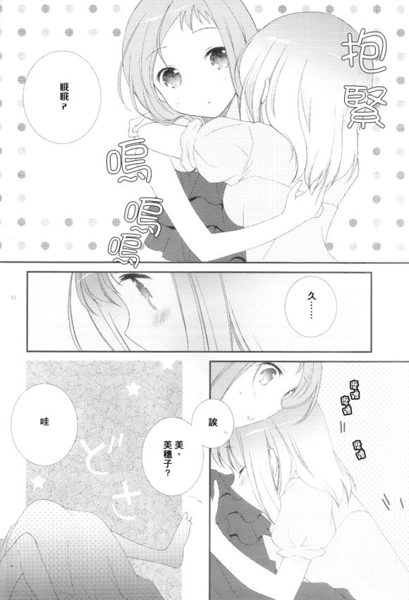 Will you marry me?韩漫全集-第06话无删减无遮挡章节图片 