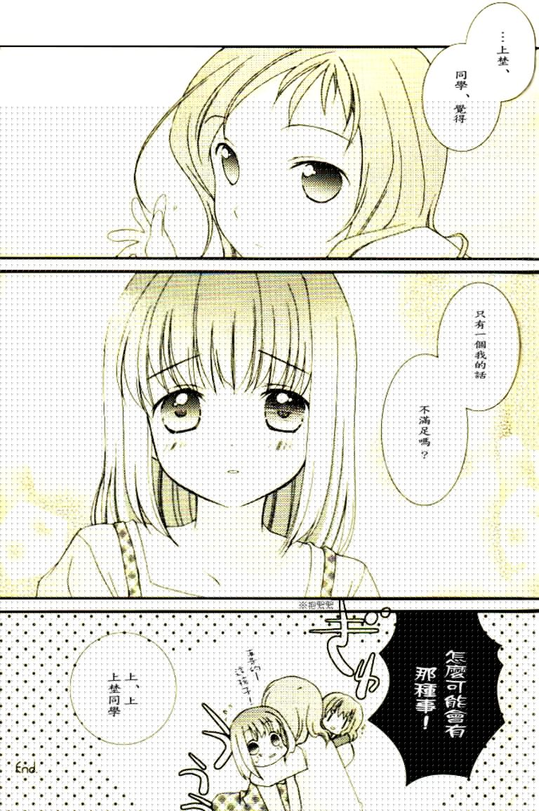 Will you marry me?韩漫全集-第07话无删减无遮挡章节图片 