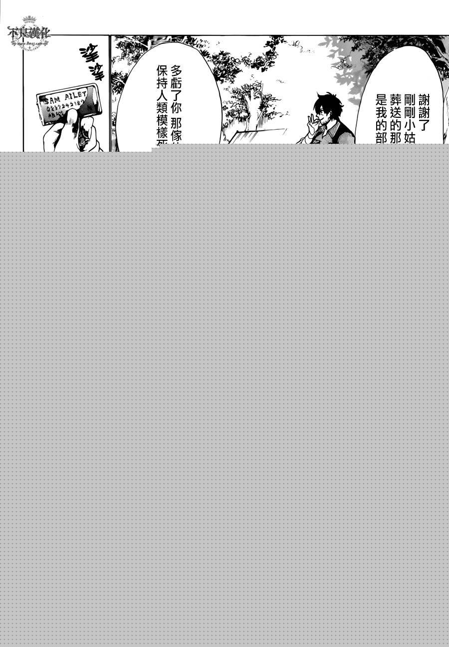 卫葬兵的手记韩漫全集-全一话无删减无遮挡章节图片 