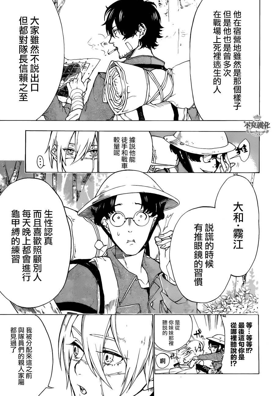 卫葬兵的手记韩漫全集-全一话无删减无遮挡章节图片 