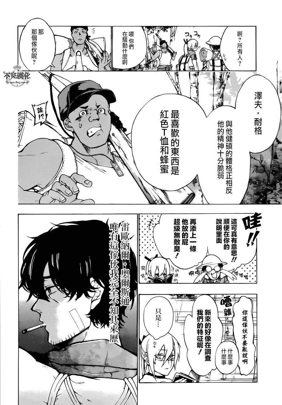 卫葬兵的手记韩漫全集-全一话无删减无遮挡章节图片 