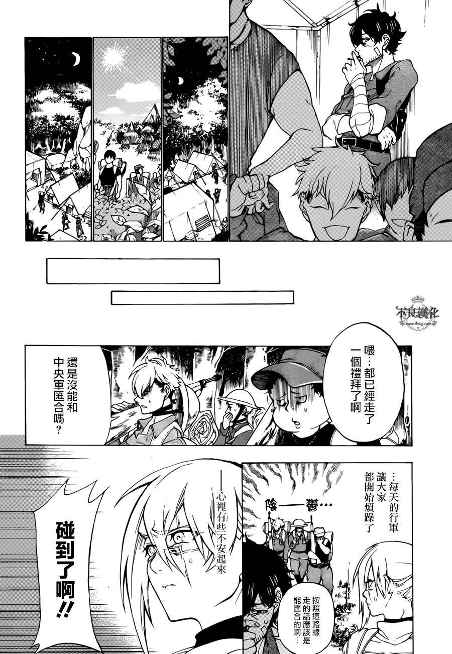 卫葬兵的手记韩漫全集-全一话无删减无遮挡章节图片 