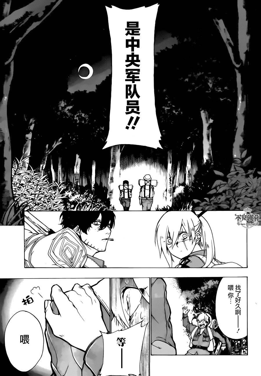 卫葬兵的手记韩漫全集-全一话无删减无遮挡章节图片 