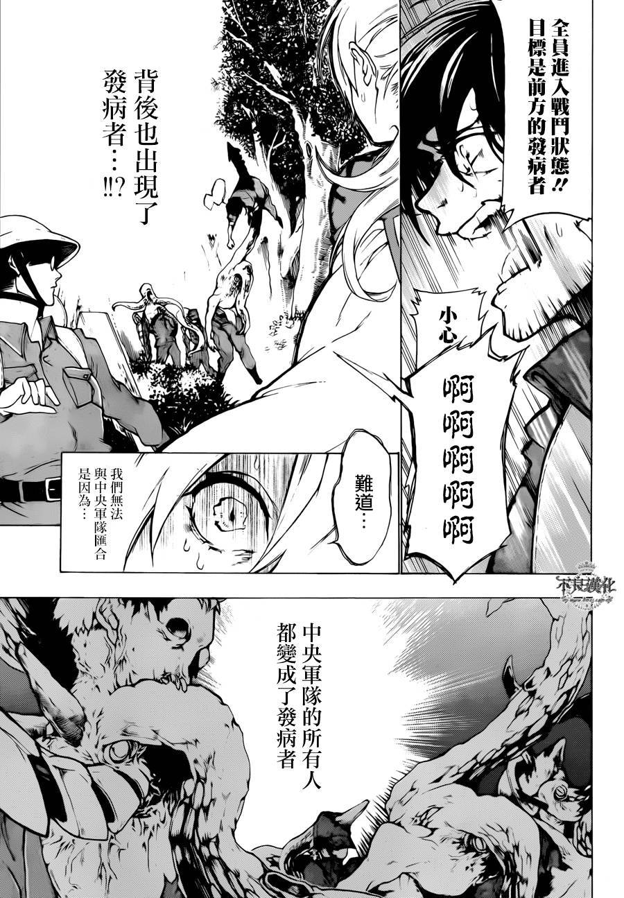 卫葬兵的手记韩漫全集-全一话无删减无遮挡章节图片 