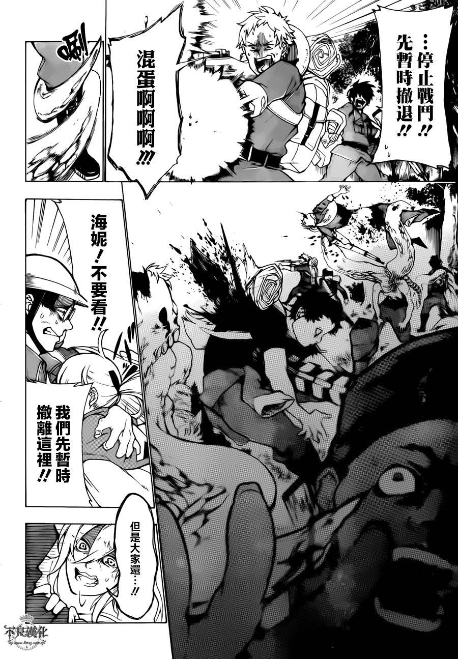 卫葬兵的手记韩漫全集-全一话无删减无遮挡章节图片 