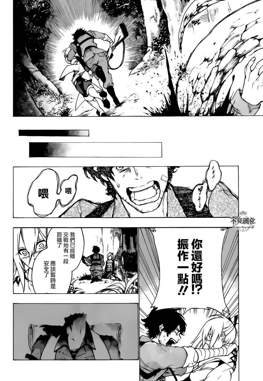 卫葬兵的手记韩漫全集-全一话无删减无遮挡章节图片 