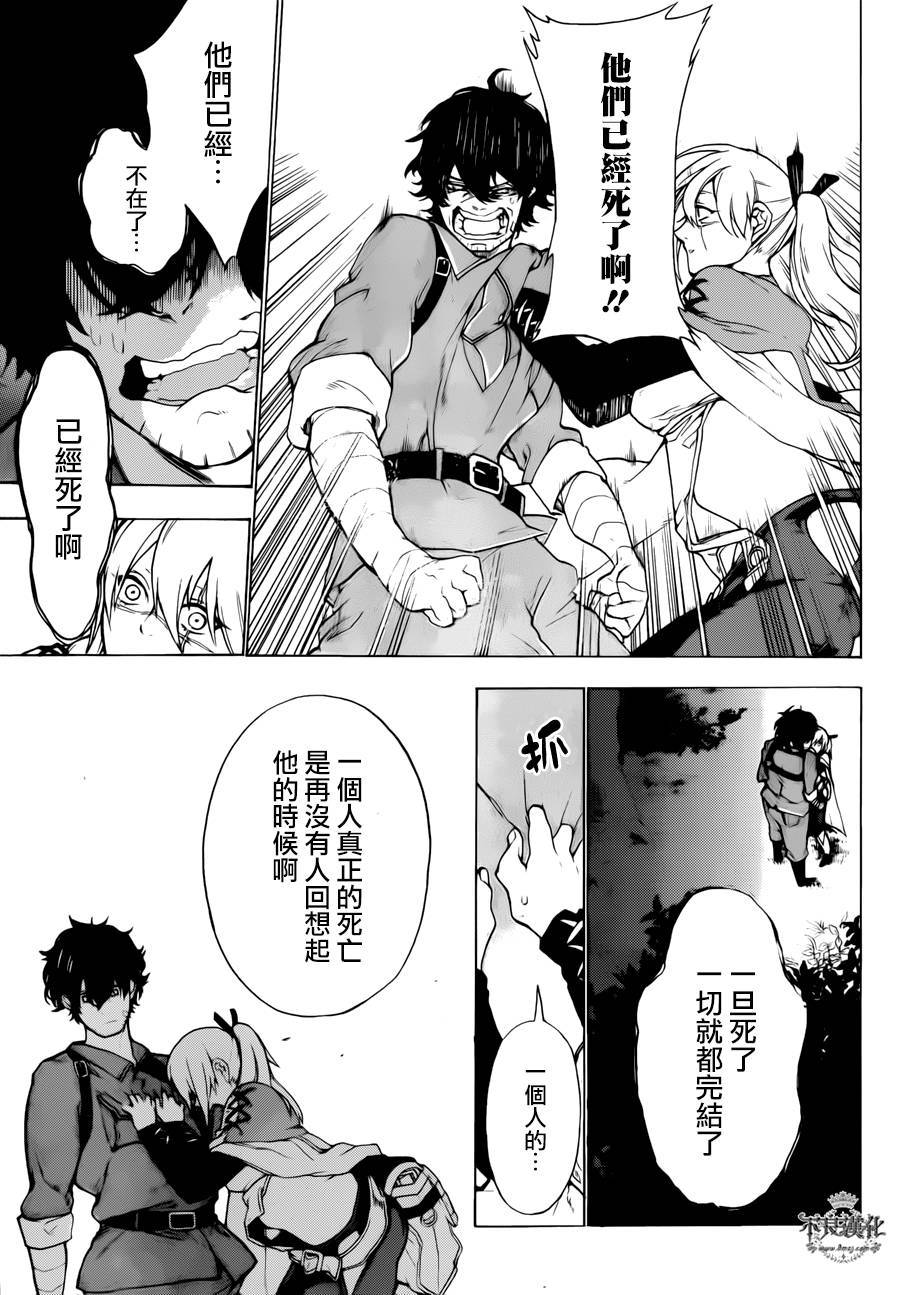 卫葬兵的手记韩漫全集-全一话无删减无遮挡章节图片 