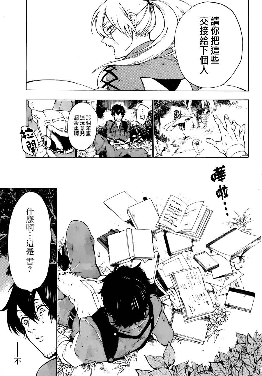 卫葬兵的手记韩漫全集-全一话无删减无遮挡章节图片 