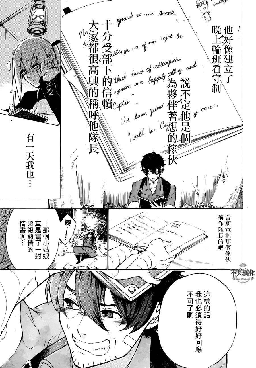 卫葬兵的手记韩漫全集-全一话无删减无遮挡章节图片 