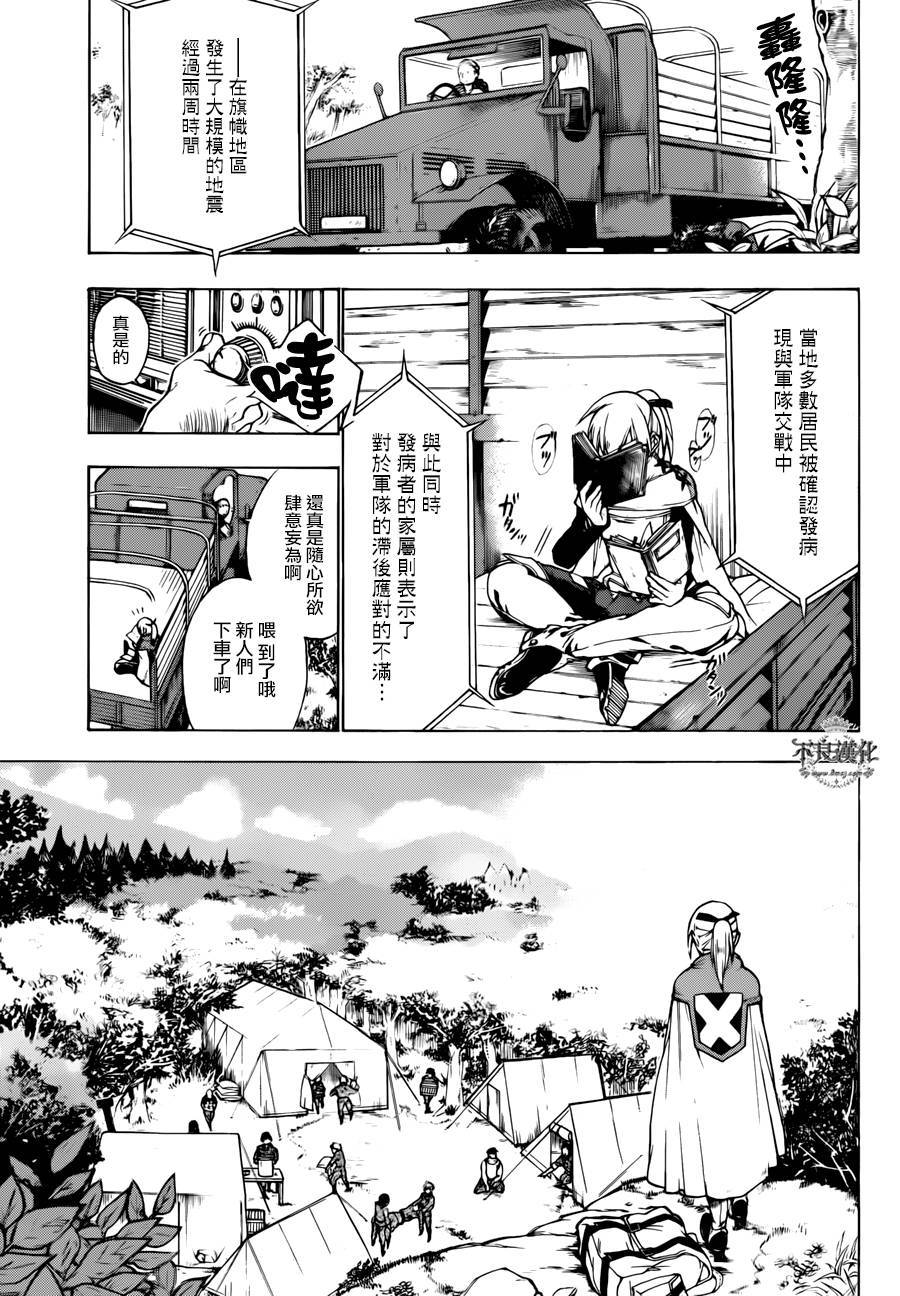 卫葬兵的手记韩漫全集-全一话无删减无遮挡章节图片 